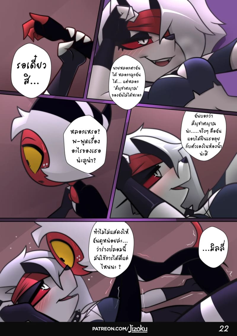 อ่านโดจิน ค่ำคืนกับลูน่า 2 หน้า 23 แปลไทย