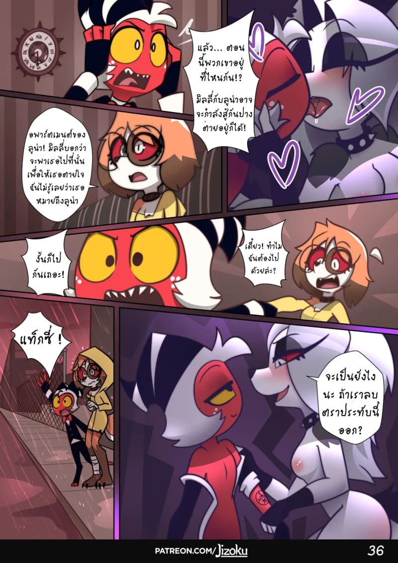 อ่านโดจิน ค่ำคืนกับลูน่า 2 หน้า 37 แปลไทย