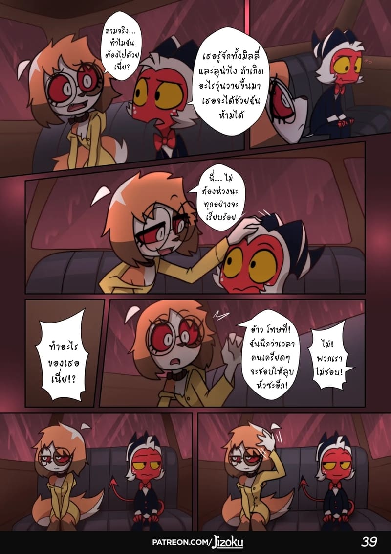 อ่านโดจิน ค่ำคืนกับลูน่า 2 หน้า 40 แปลไทย