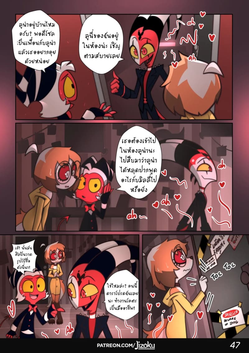 อ่านโดจิน ค่ำคืนกับลูน่า 2 หน้า 48 แปลไทย