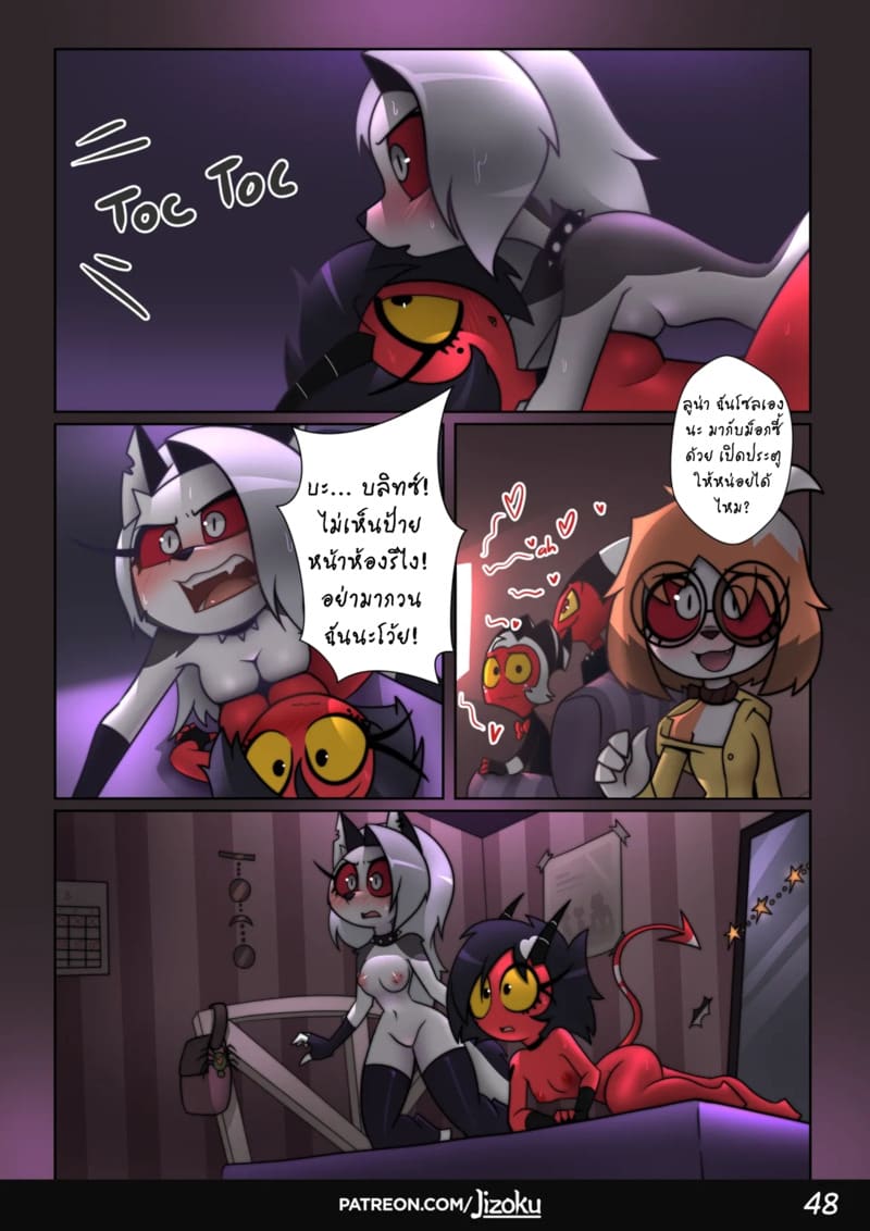 อ่านโดจิน ค่ำคืนกับลูน่า 2 หน้า 49 แปลไทย