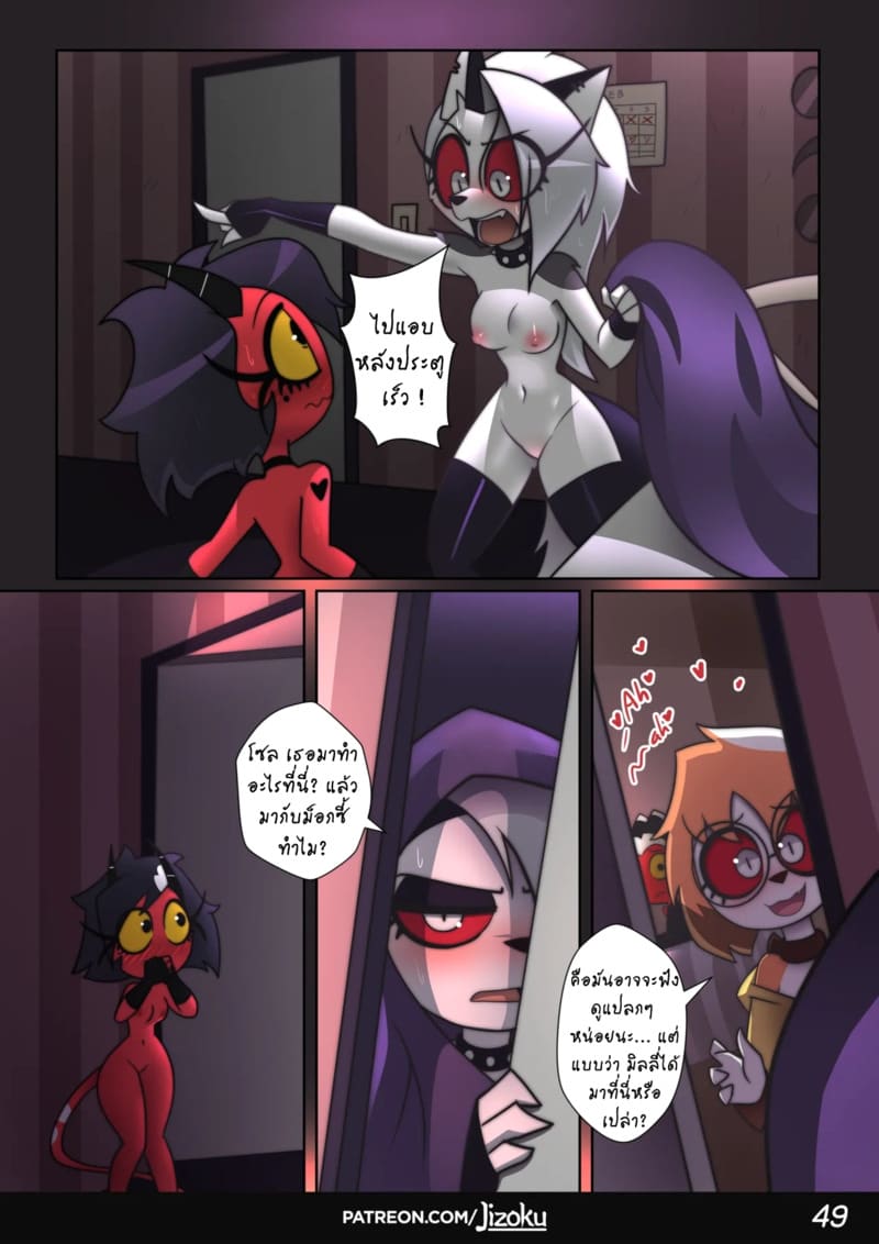 อ่านโดจิน ค่ำคืนกับลูน่า 2 หน้า 50 แปลไทย