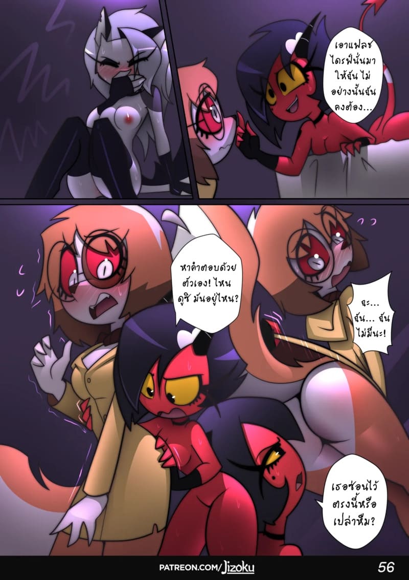 อ่านโดจิน ค่ำคืนกับลูน่า 2 หน้า 57 แปลไทย