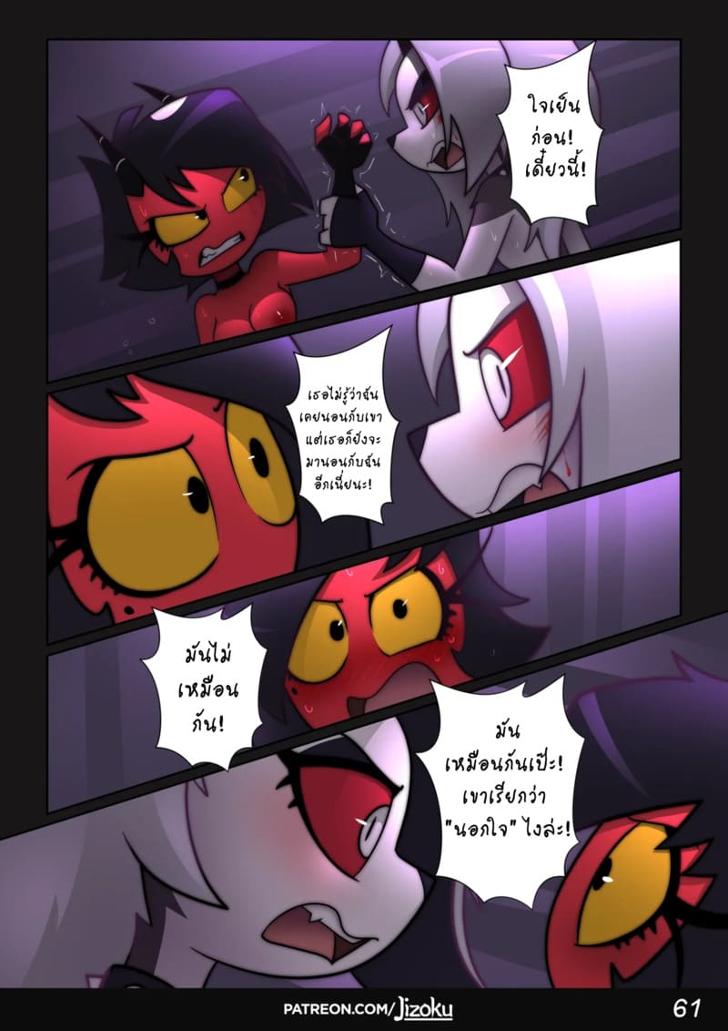 อ่านโดจิน ค่ำคืนกับลูน่า 2 หน้า 62 แปลไทย