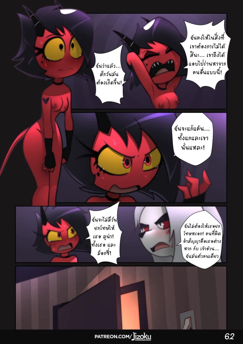 อ่านโดจิน ค่ำคืนกับลูน่า 2 หน้า 63 แปลไทย