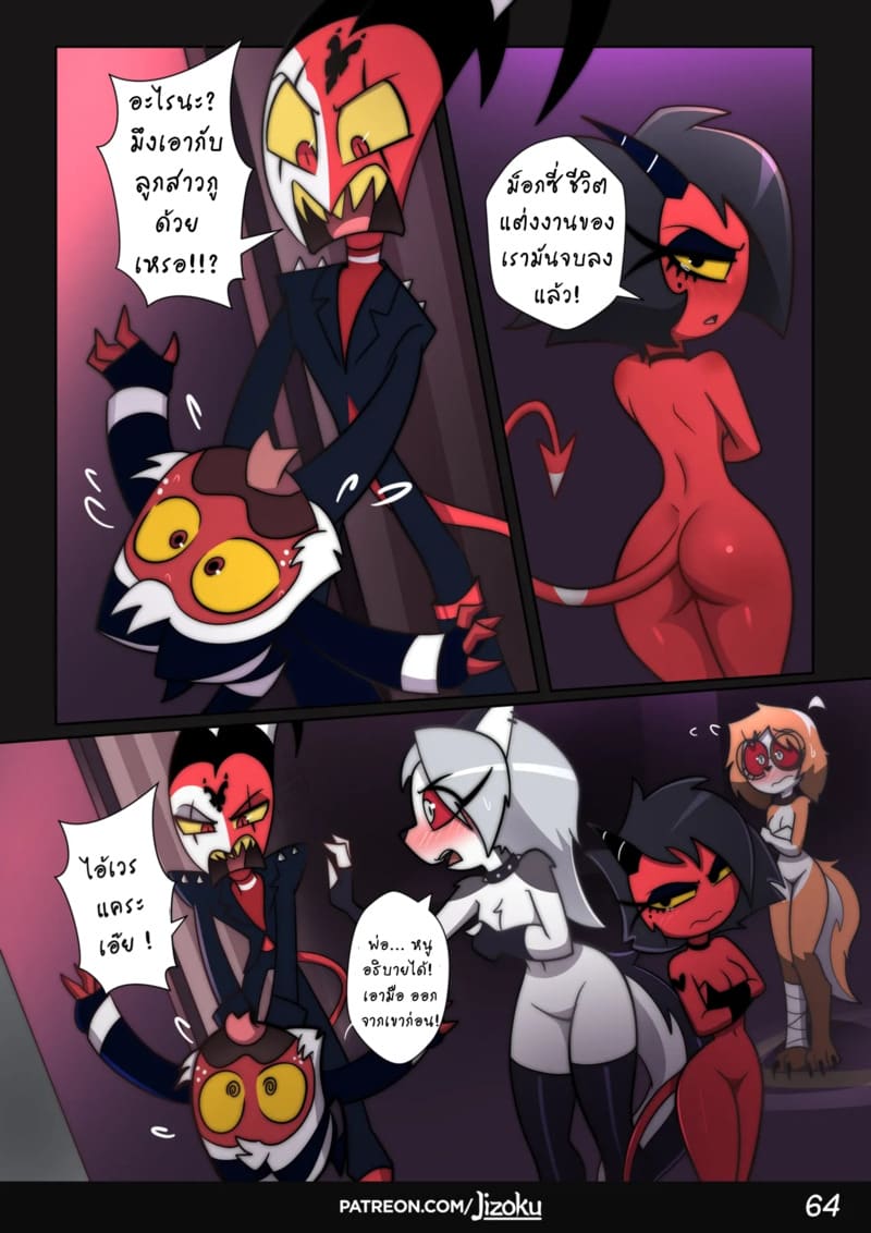 อ่านโดจิน ค่ำคืนกับลูน่า 2 หน้า 65 แปลไทย