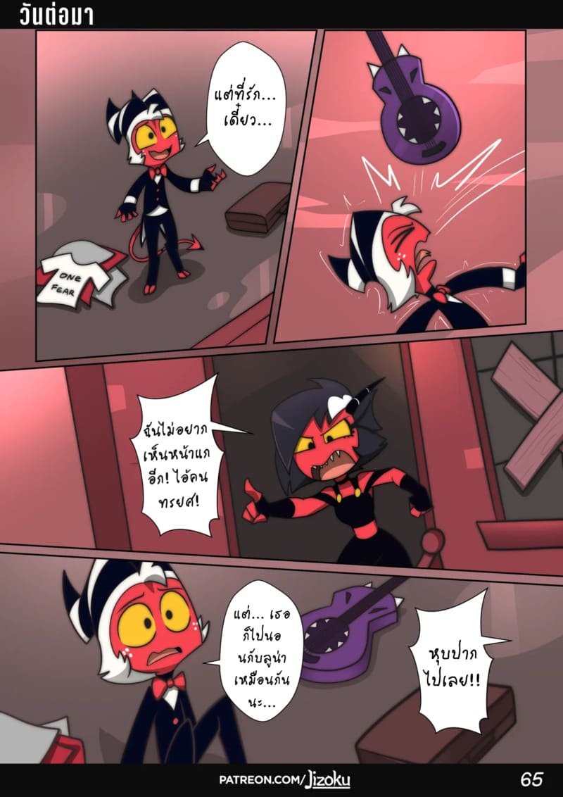 อ่านโดจิน ค่ำคืนกับลูน่า 2 หน้า 66 แปลไทย