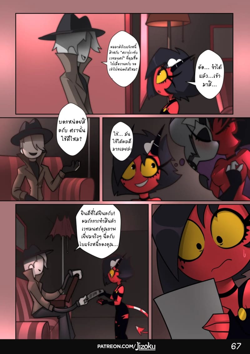 อ่านโดจิน ค่ำคืนกับลูน่า 2 หน้า 68 แปลไทย