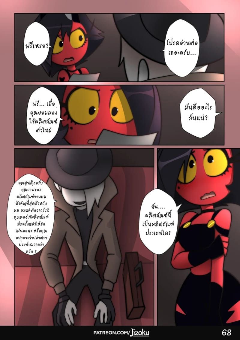 อ่านโดจิน ค่ำคืนกับลูน่า 2 หน้า 69 แปลไทย