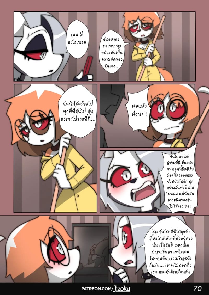 อ่านโดจิน ค่ำคืนกับลูน่า 2 หน้า 71 แปลไทย