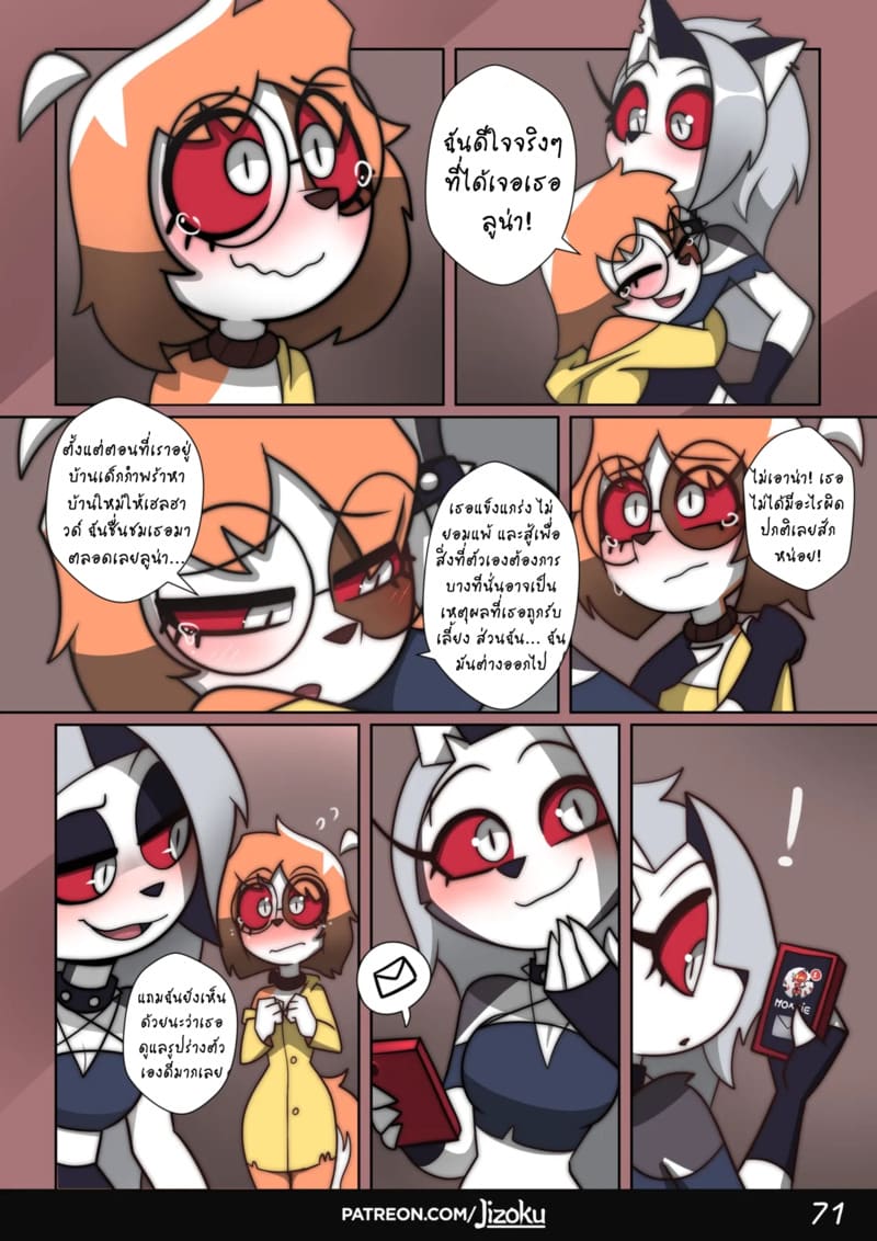 อ่านโดจิน ค่ำคืนกับลูน่า 2 หน้า 72 แปลไทย