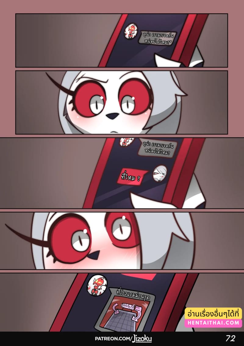 อ่านโดจิน ค่ำคืนกับลูน่า 2 หน้า 73 แปลไทย