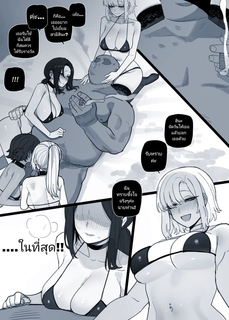 หน้าที่สำคัญ ทำเพื่อสามี 3 5