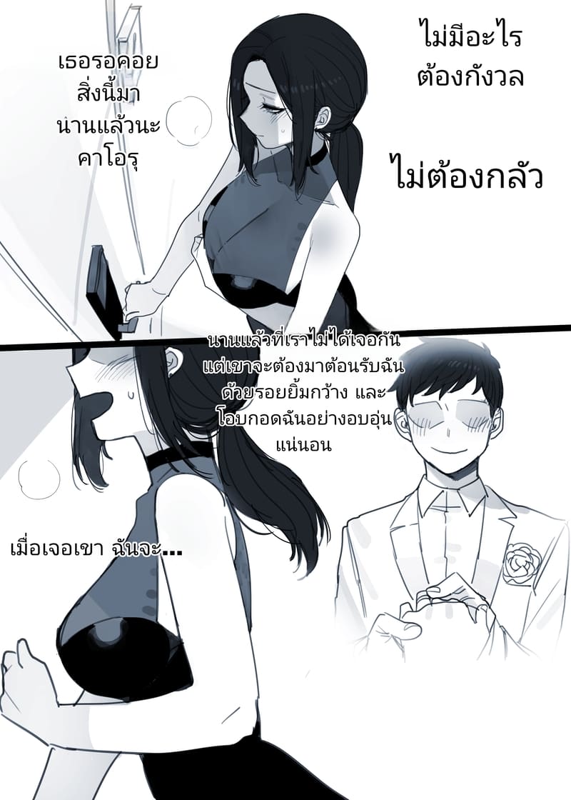 หน้าที่สำคัญ ทำเพื่อสามี 3 12