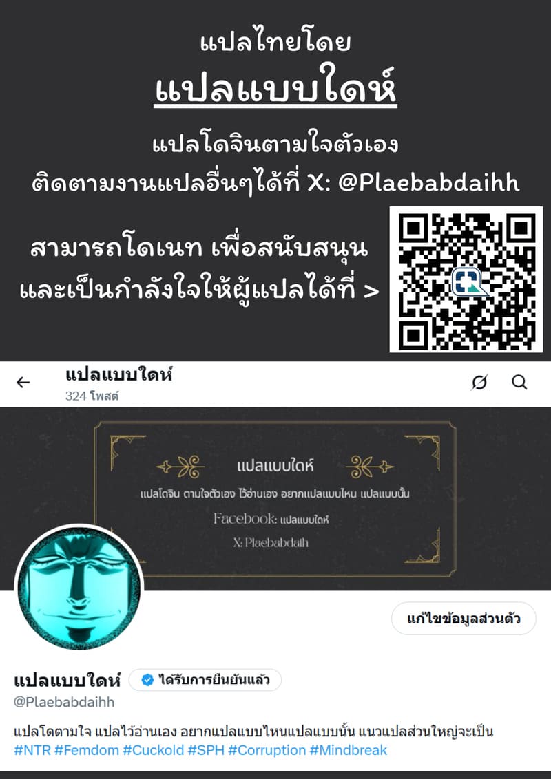 หน้าที่สำคัญ ทำเพื่อสามี 3 22