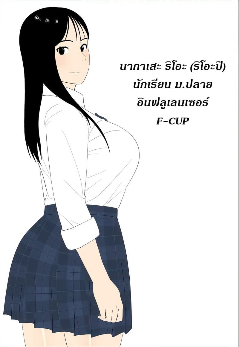 อ่านโดจิน ถ้าพี่ไม่ยอมเราก็แค่บังคับ หน้า 2 แปลไทย