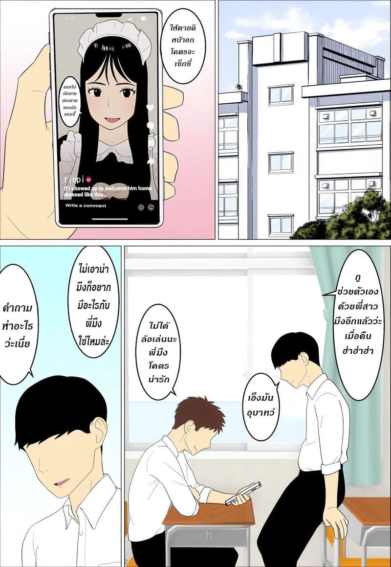 อ่านโดจิน ถ้าพี่ไม่ยอมเราก็แค่บังคับ หน้า 4 แปลไทย