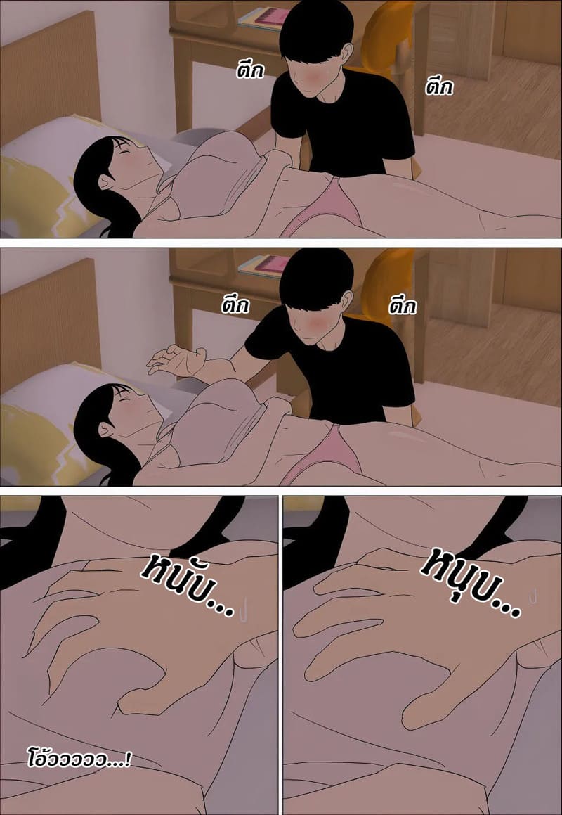 อ่านโดจิน ถ้าพี่ไม่ยอมเราก็แค่บังคับ หน้า 12 แปลไทย