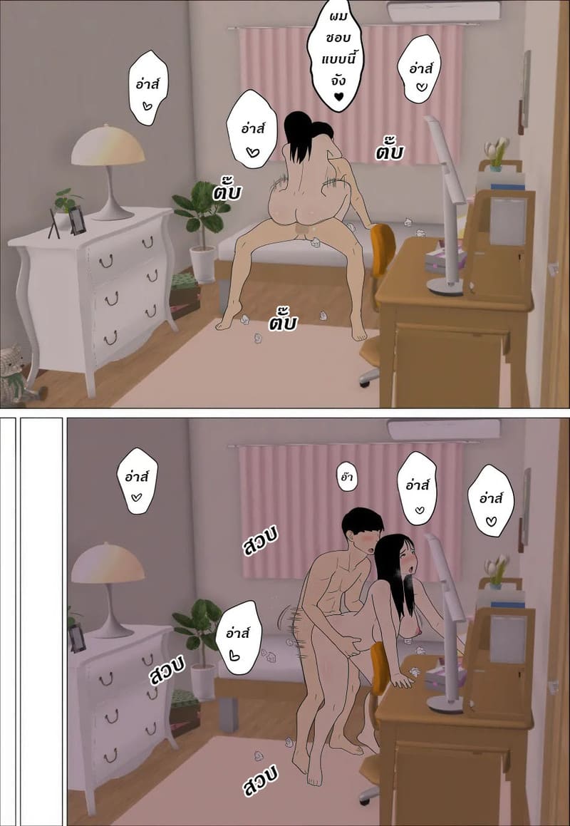 อ่านโดจิน ถ้าพี่ไม่ยอมเราก็แค่บังคับ หน้า 24 แปลไทย