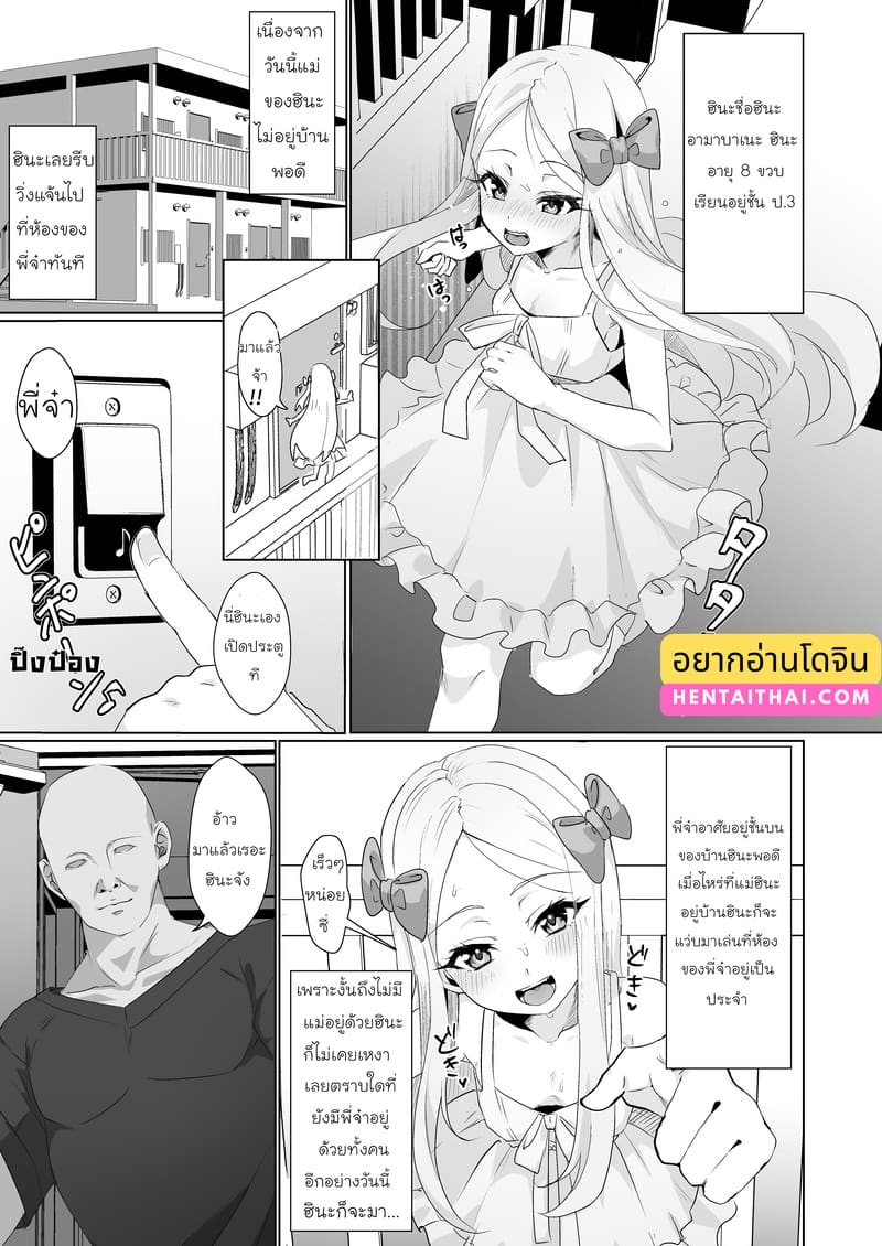 อ่านโดจิน เล่นเป็นเจ้าสาว หน้า 3 แปลไทย