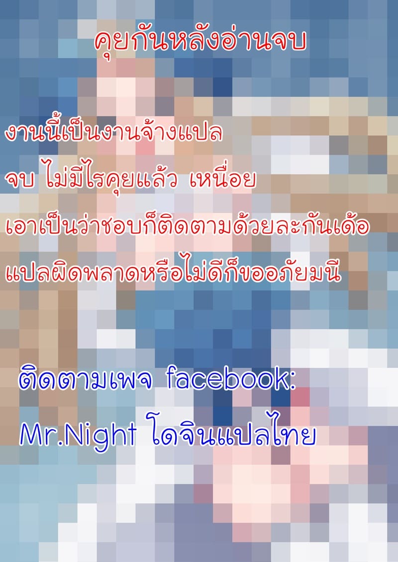 อ่านโดจิน เล่นเป็นเจ้าสาว หน้า 33 แปลไทย