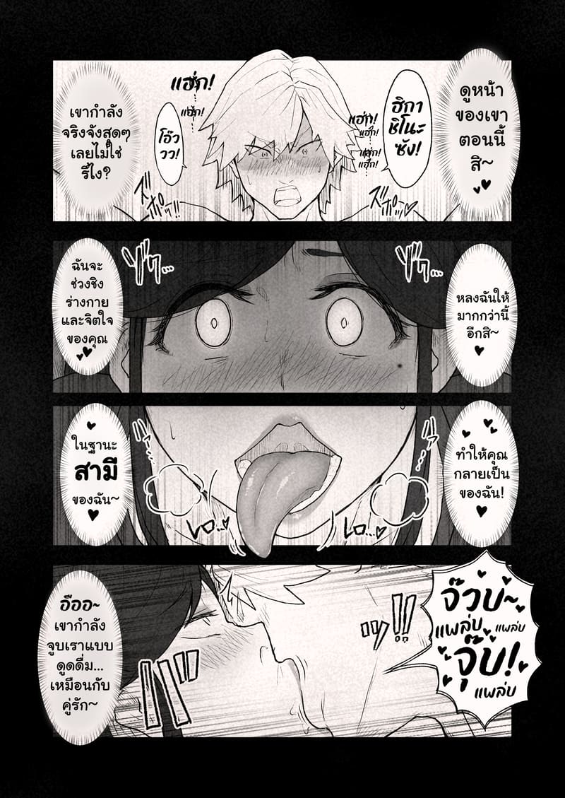 อ่านโดจิน ผมถูกสาวยันจ้องสืบพันธ์ุ หน้า 11 แปลไทย