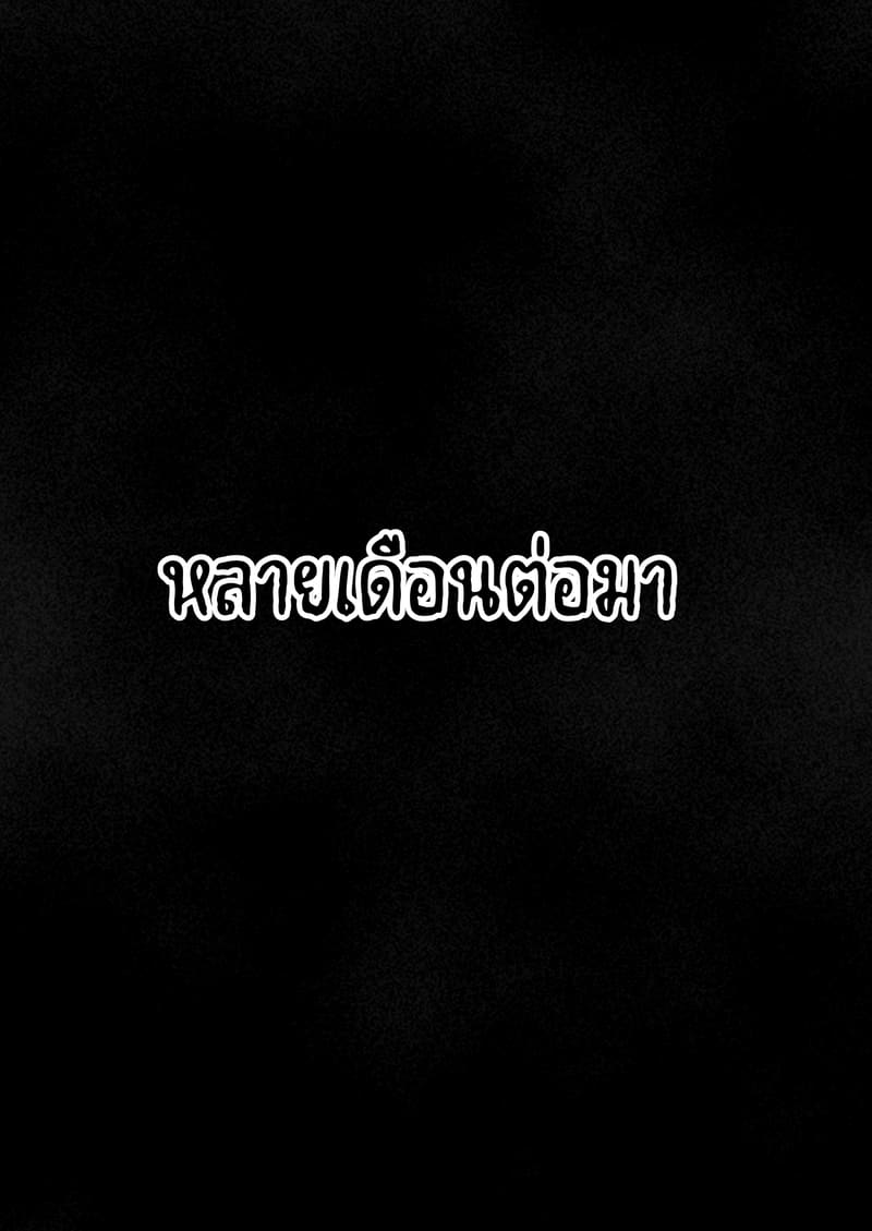 อ่านโดจิน ผมถูกสาวยันจ้องสืบพันธ์ุ หน้า 19 แปลไทย