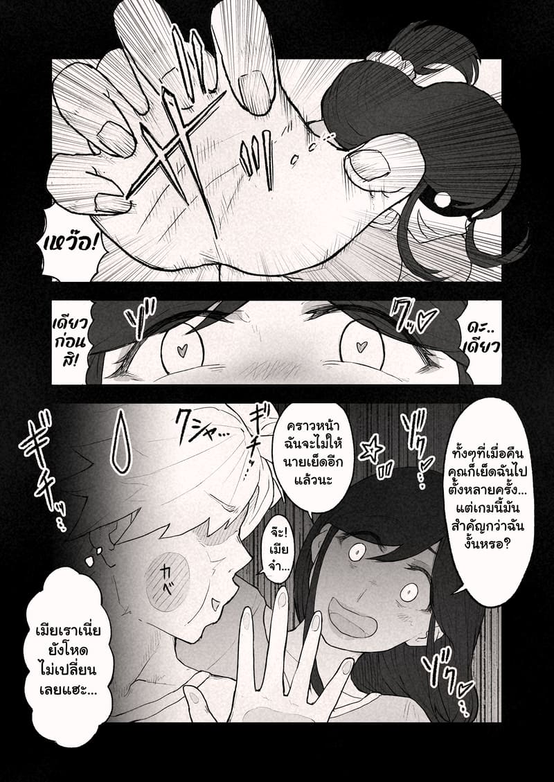 อ่านโดจิน ผมถูกสาวยันจ้องสืบพันธ์ุ หน้า 21 แปลไทย