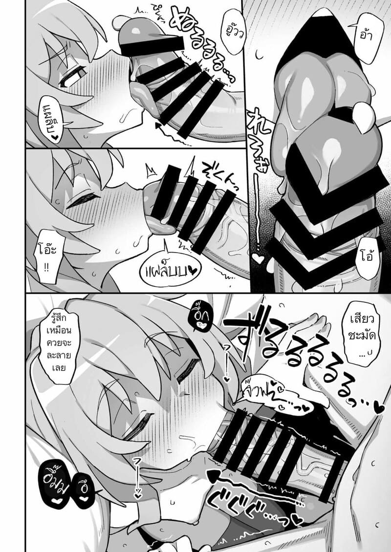 อ่านโดจิน เสพติดการมีเซ็กซ์ หน้า 13 แปลไทย