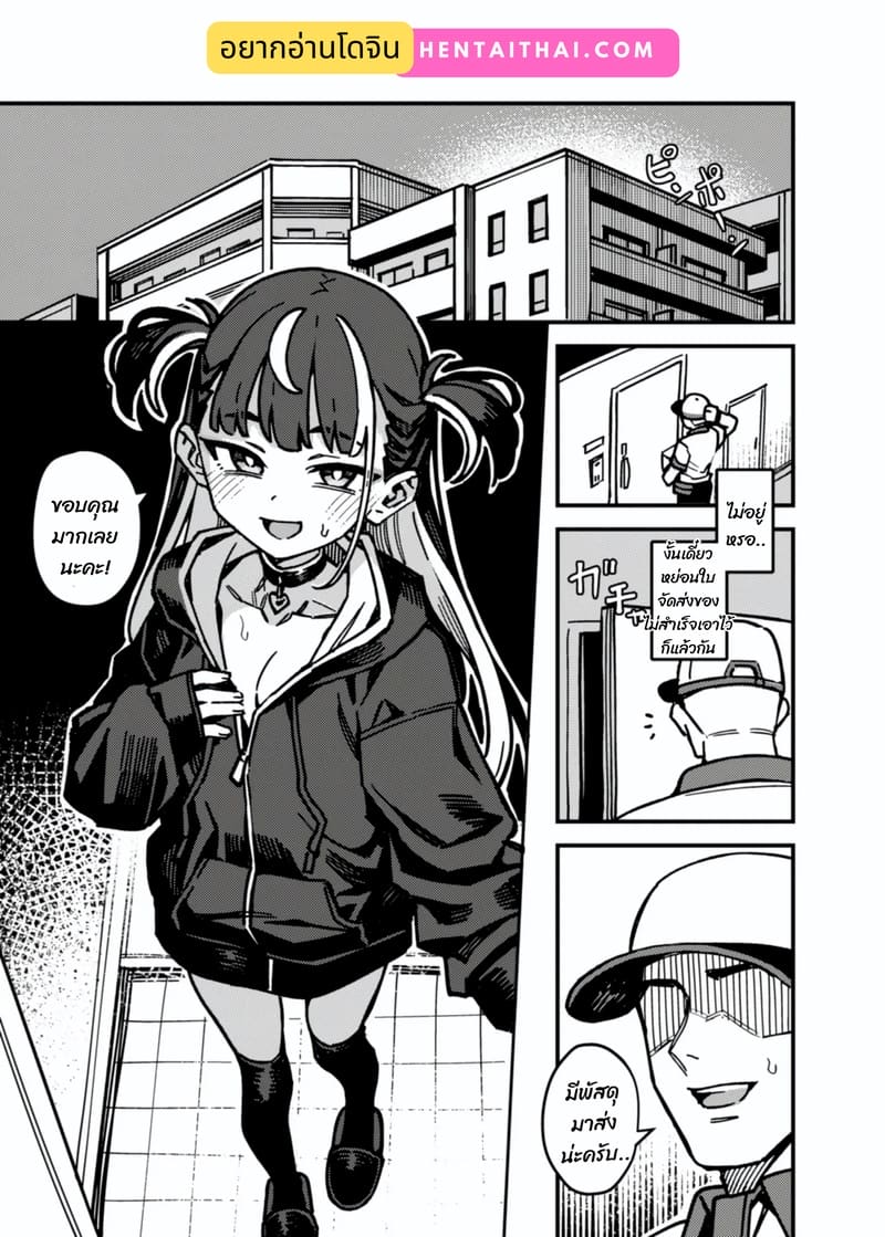 อ่านโดจิน สั่งประจำ ทำเหมือนเดิม หน้า 2 แปลไทย