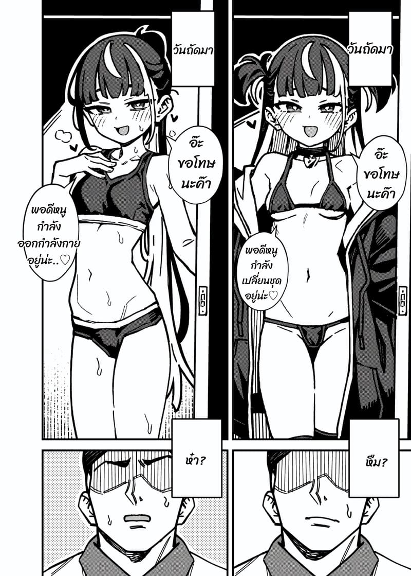 อ่านโดจิน สั่งประจำ ทำเหมือนเดิม หน้า 5 แปลไทย