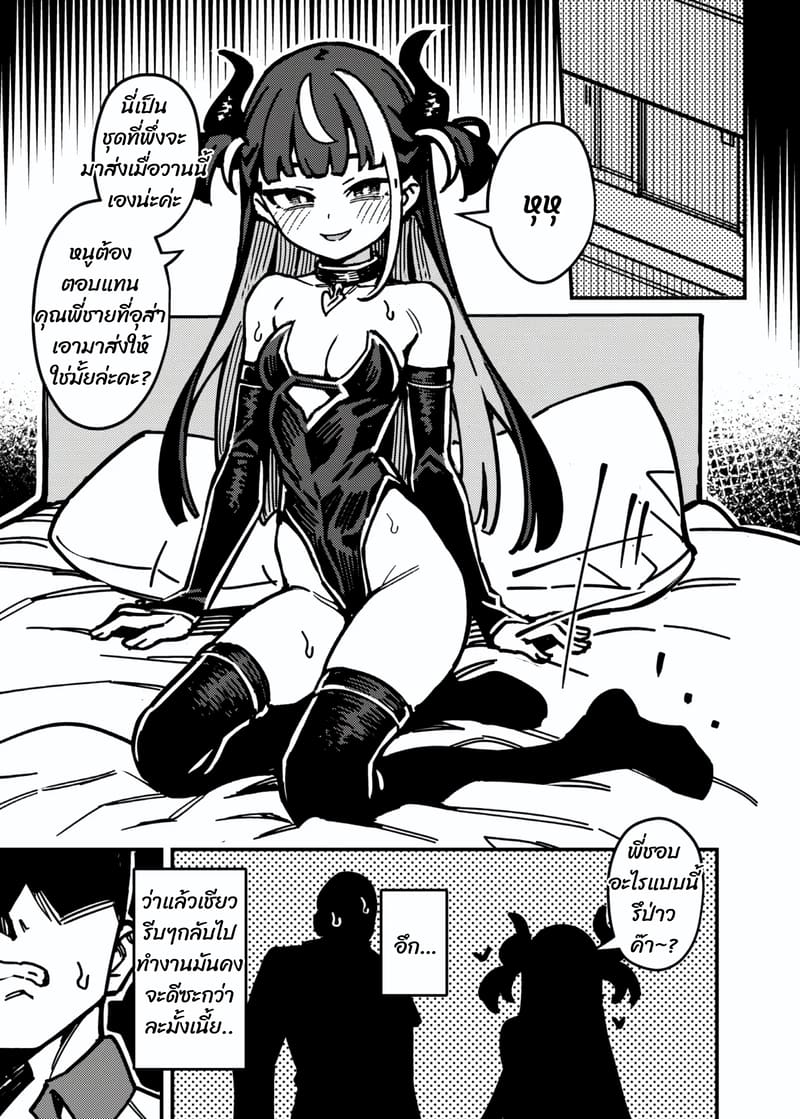 อ่านโดจิน สั่งประจำ ทำเหมือนเดิม หน้า 14 แปลไทย