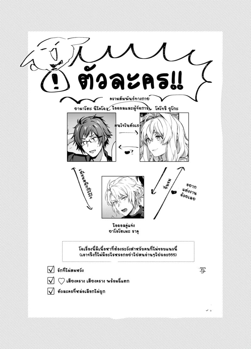 อ่านโดจิน ไม่ใช่แฟนทำแทนได้ หน้า 4 แปลไทย