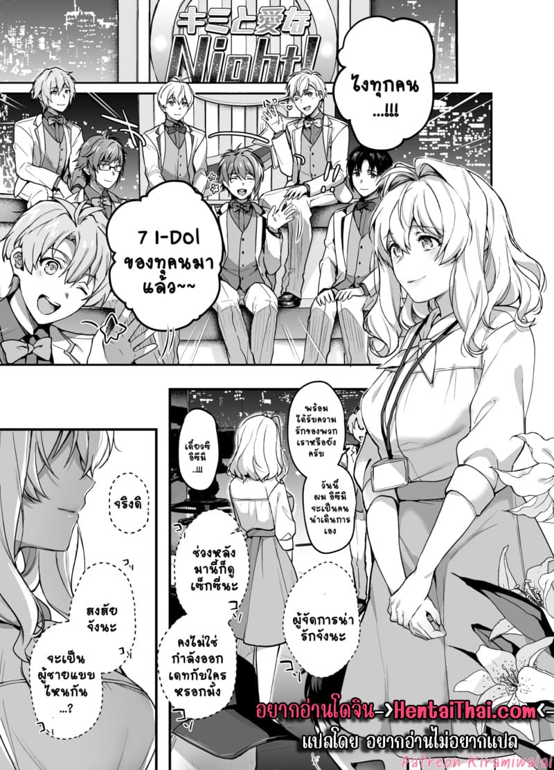 อ่านโดจิน ไม่ใช่แฟนทำแทนได้ หน้า 5 แปลไทย