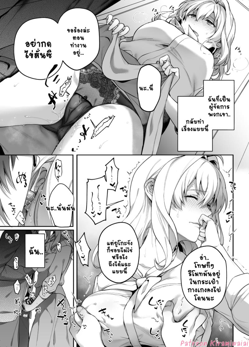 อ่านโดจิน ไม่ใช่แฟนทำแทนได้ หน้า 7 แปลไทย