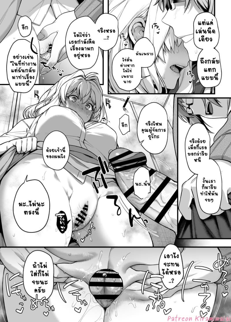 อ่านโดจิน ไม่ใช่แฟนทำแทนได้ หน้า 10 แปลไทย