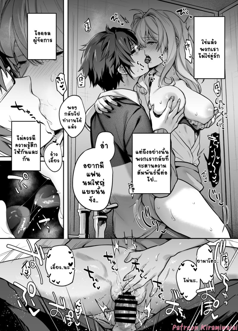 อ่านโดจิน ไม่ใช่แฟนทำแทนได้ หน้า 16 แปลไทย