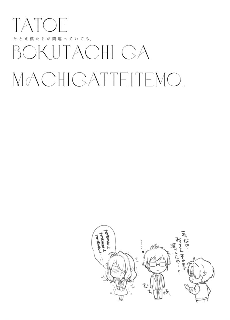 อ่านโดจิน ไม่ใช่แฟนทำแทนได้ หน้า 19 แปลไทย