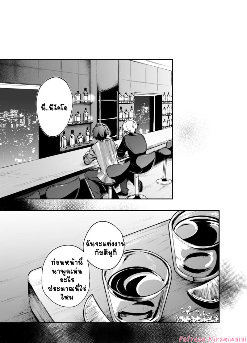 อ่านโดจิน ไม่ใช่แฟนทำแทนได้ หน้า 20 แปลไทย