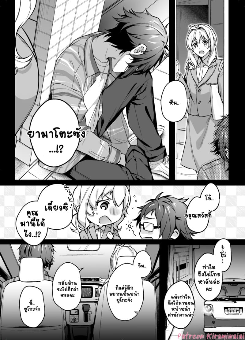 อ่านโดจิน ไม่ใช่แฟนทำแทนได้ หน้า 22 แปลไทย