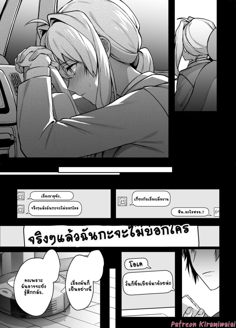 อ่านโดจิน ไม่ใช่แฟนทำแทนได้ หน้า 25 แปลไทย