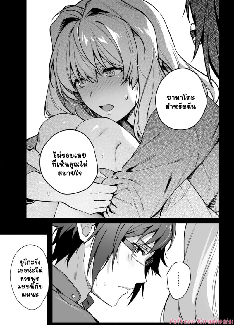อ่านโดจิน ไม่ใช่แฟนทำแทนได้ หน้า 28 แปลไทย