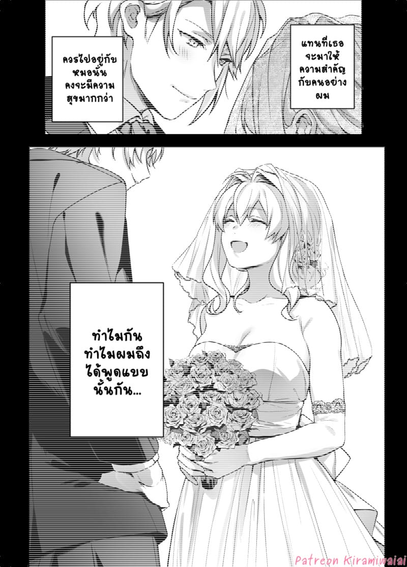 อ่านโดจิน ไม่ใช่แฟนทำแทนได้ หน้า 30 แปลไทย