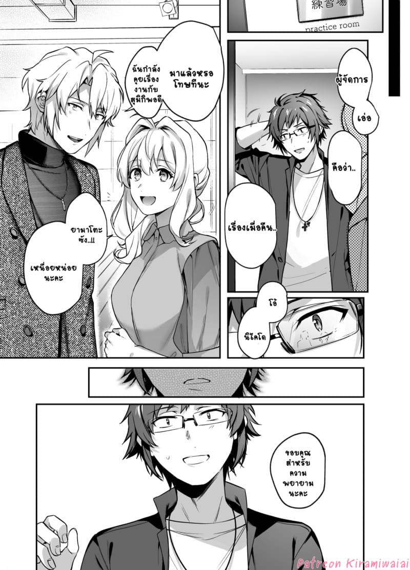 อ่านโดจิน ไม่ใช่แฟนทำแทนได้ หน้า 32 แปลไทย