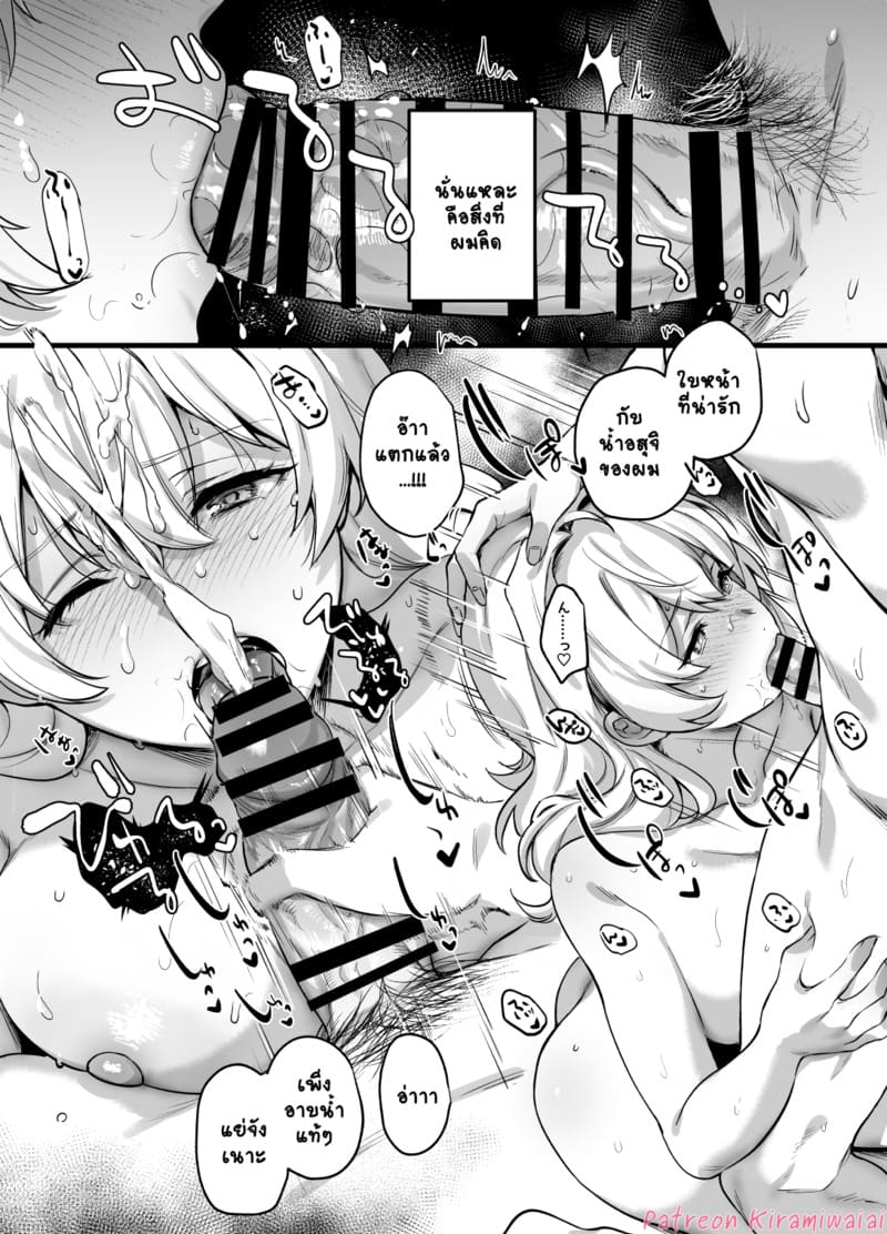 อ่านโดจิน ไม่ใช่แฟนทำแทนได้ หน้า 37 แปลไทย