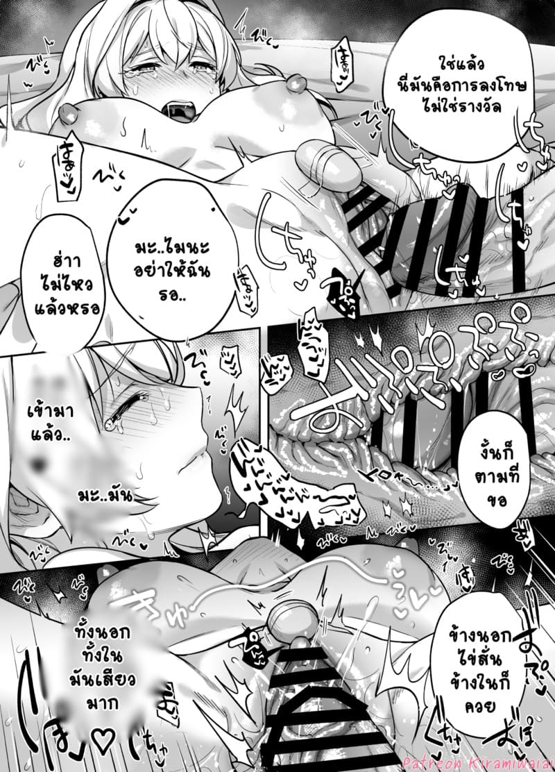 อ่านโดจิน ไม่ใช่แฟนทำแทนได้ หน้า 41 แปลไทย