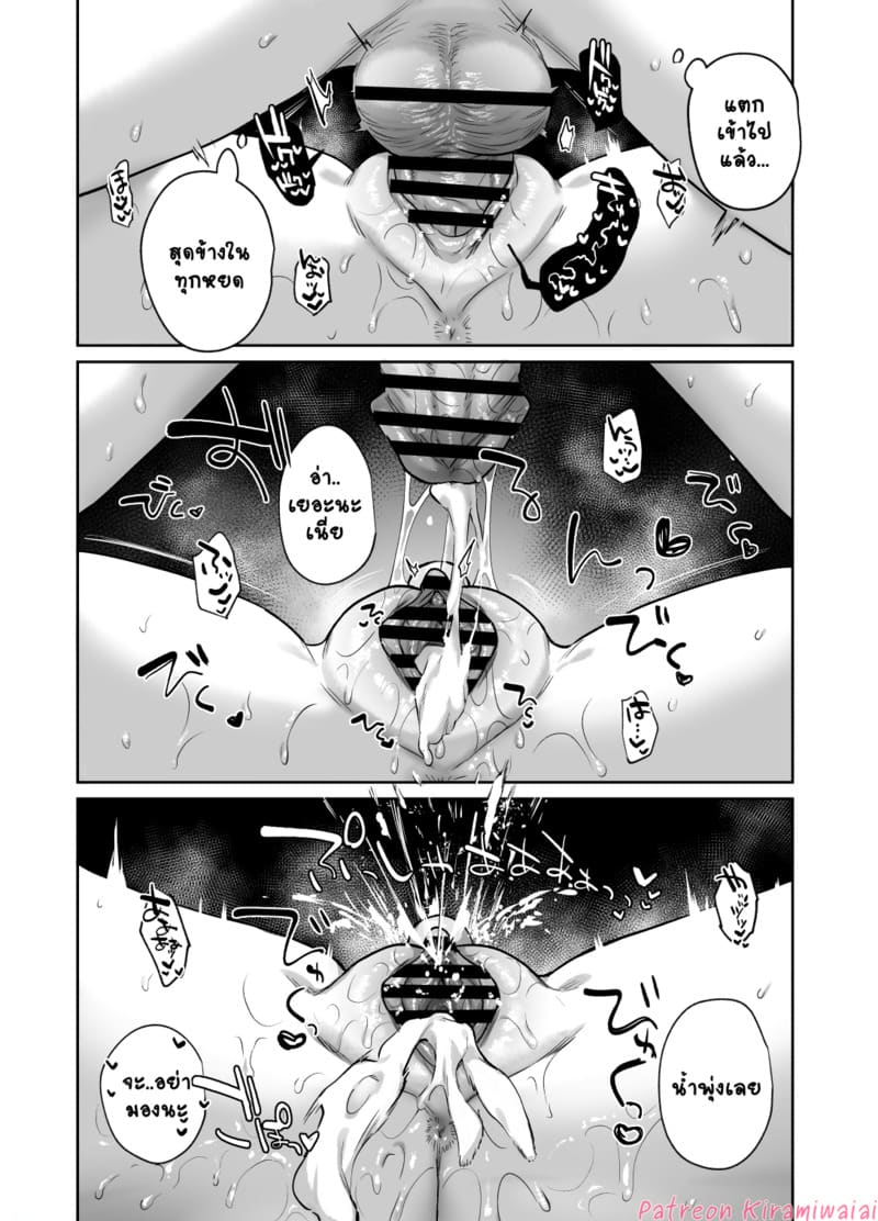 อ่านโดจิน ไม่ใช่แฟนทำแทนได้ หน้า 51 แปลไทย