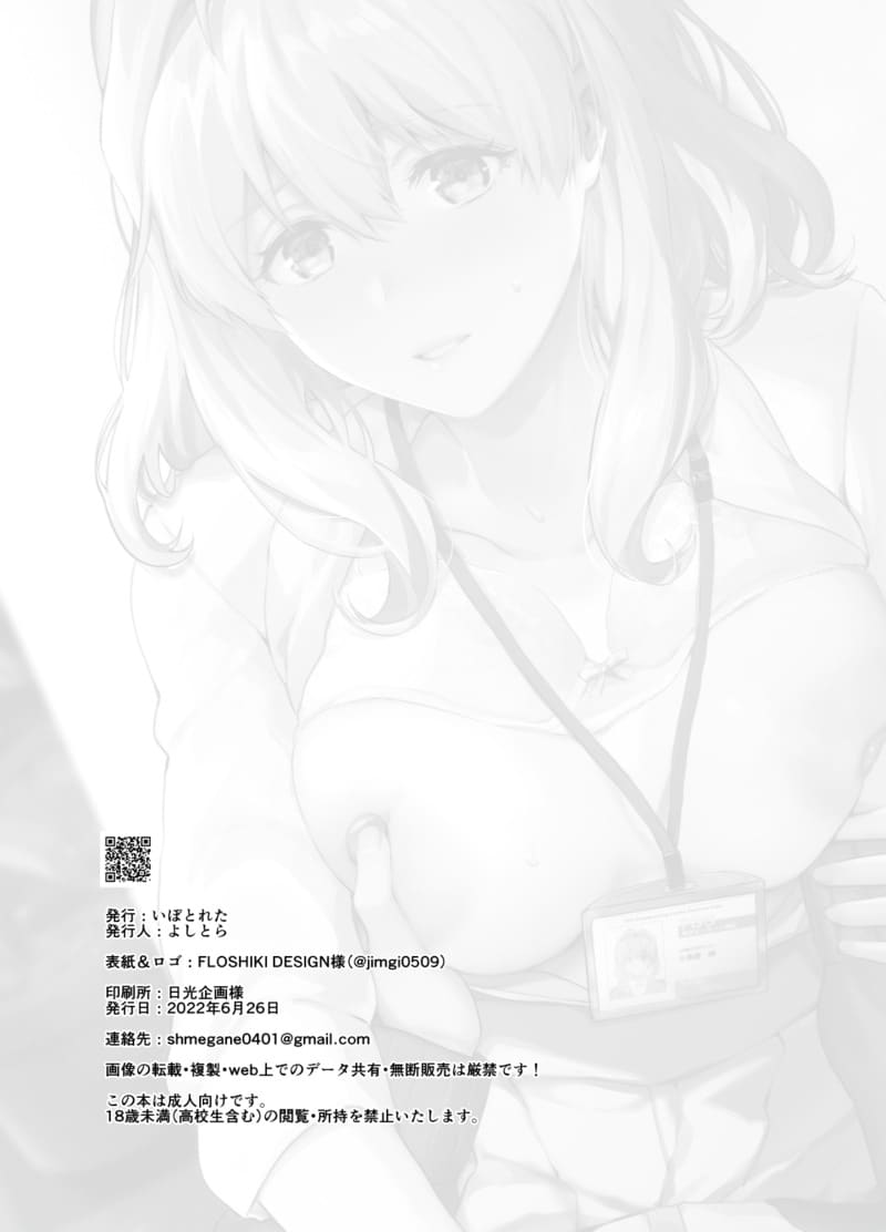 อ่านโดจิน ไม่ใช่แฟนทำแทนได้ หน้า 57 แปลไทย