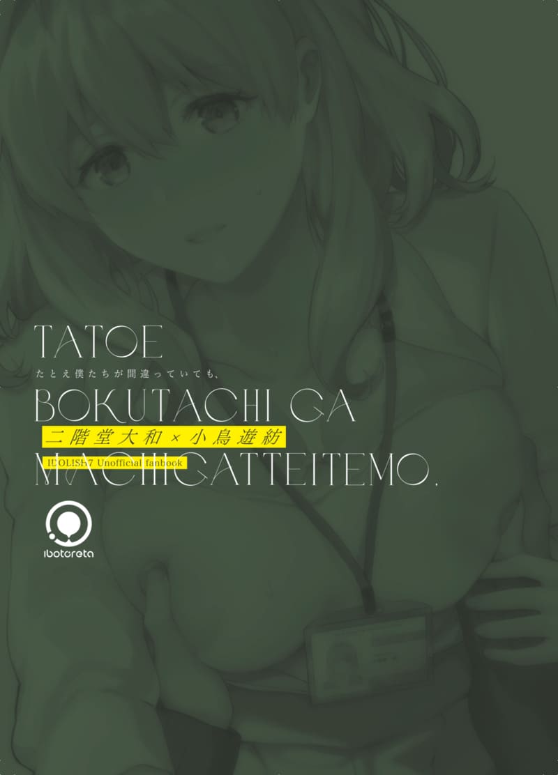 อ่านโดจิน ไม่ใช่แฟนทำแทนได้ หน้า 58 แปลไทย