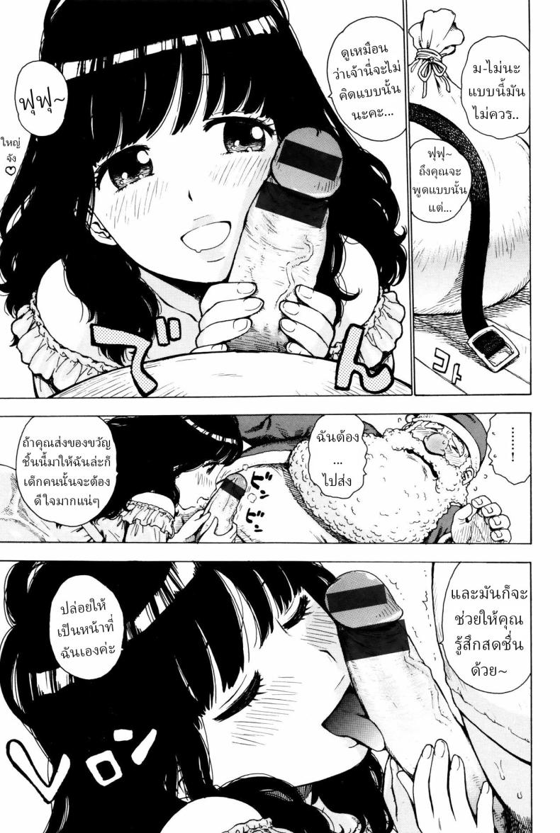 อ่านโดจิน ของขวัญจากซานต้าซัง หน้า 5 แปลไทย